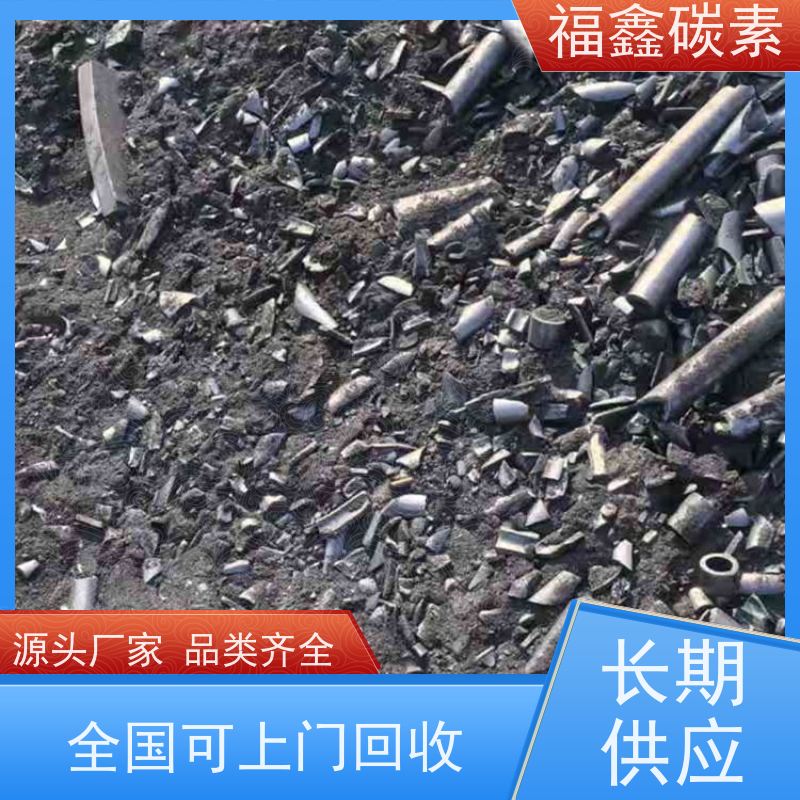 石墨碳棒回收 一站式服务 24小时在线 福鑫碳素