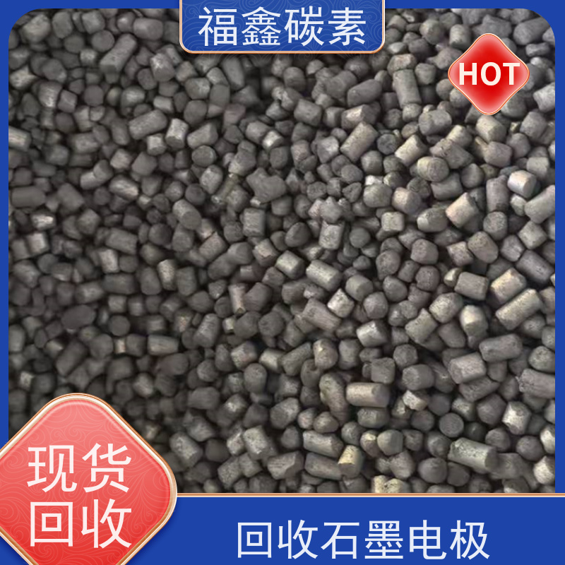光伏厂废石墨回收 全国可上门 24小时在线 福鑫碳素