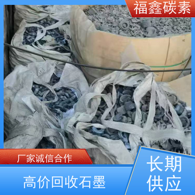 现结收石墨碳棒 交易快捷 24小时在线 福鑫碳素
