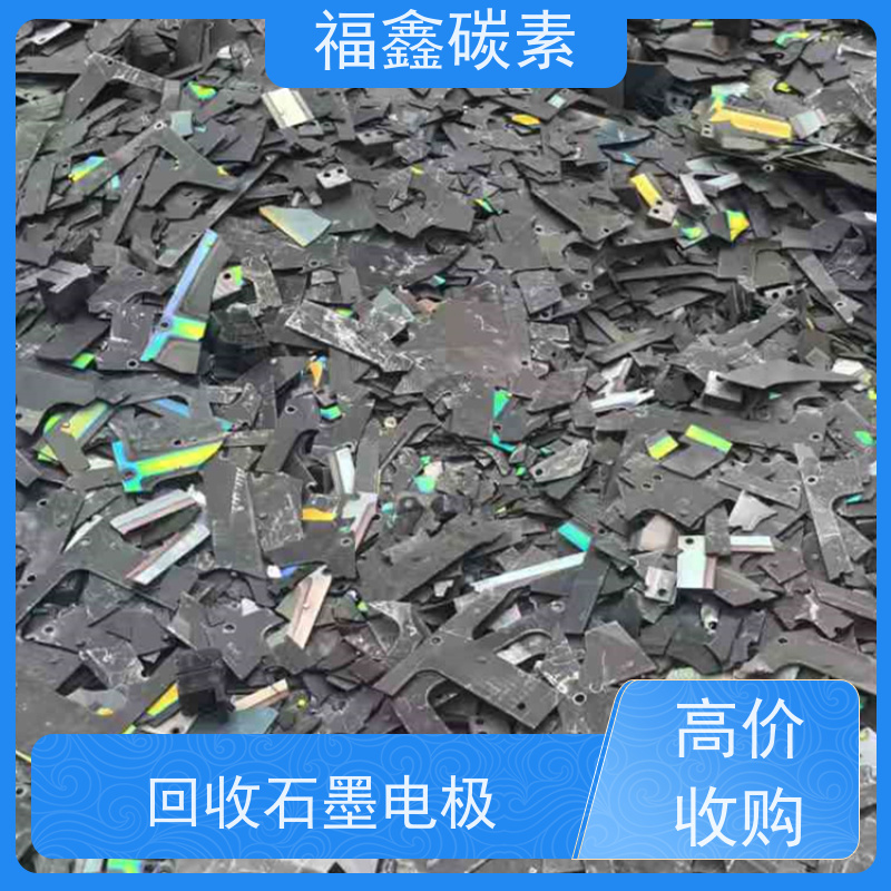 石墨散热器回收 全国可收 24小时在线 福鑫碳素