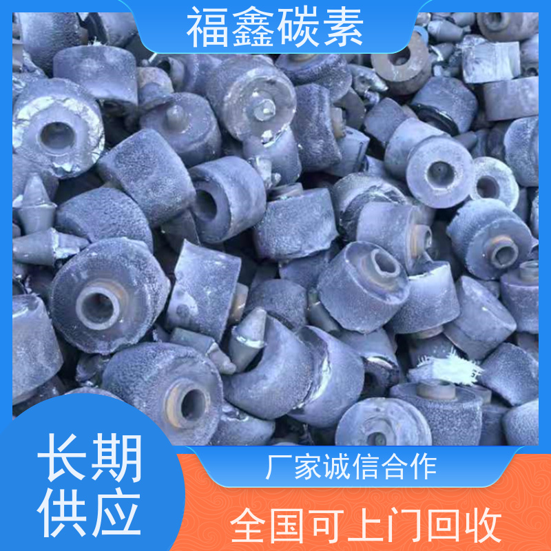 石墨棒回收 现款结算 交易快捷 24小时在线 福鑫碳素