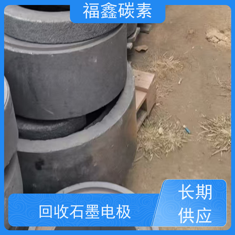 石墨棒回收 实力商家 现场结算 24小时在线 福鑫碳素