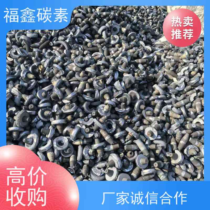 石墨冷铁回收 上门估价收购 现场结算 24小时在线 福鑫碳素