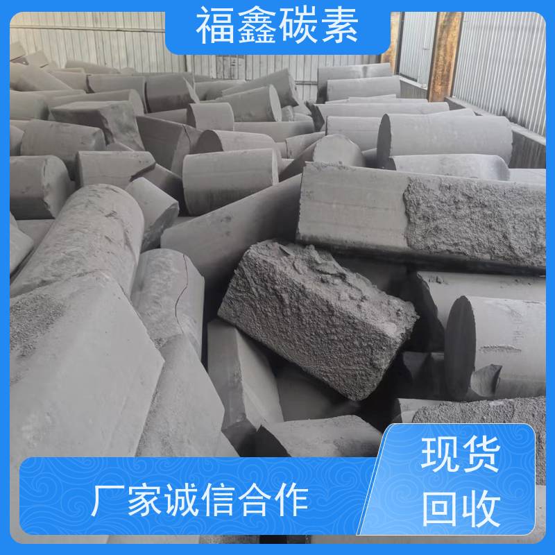 单晶硅石墨回收 资质齐全 24小时在线 福鑫碳素