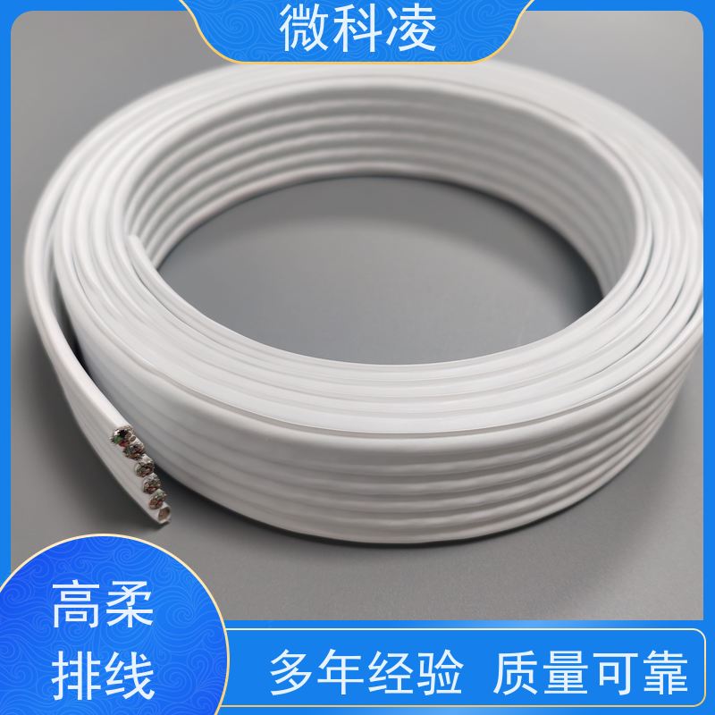 微科凌 一体化高柔 排线 满足真空环境 厂家定制