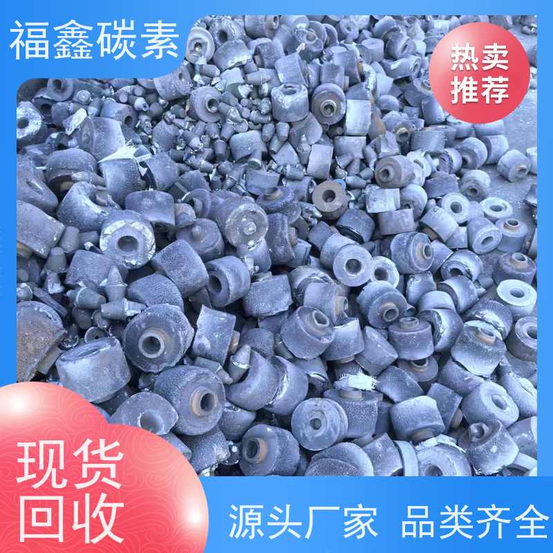柔性石墨回收 急速响应 欢迎来电 24小时在线 福鑫碳素