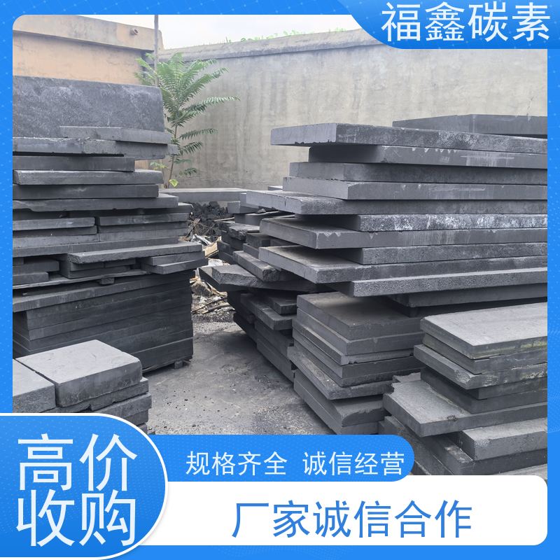 废石墨电极回收 全国包邮 24小时在线 福鑫碳素