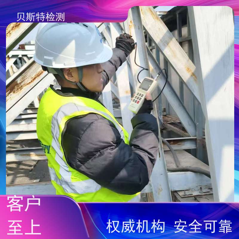 西 安碑林区广告牌检测材质质量安全检验实地勘察报告全国有效