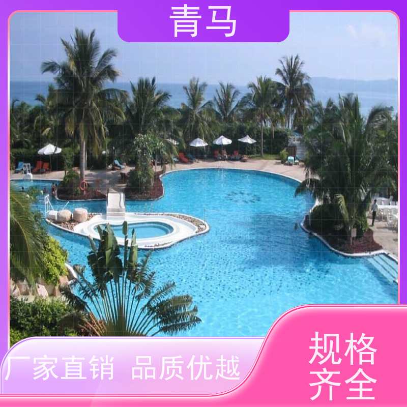 青马 户外游泳池 适用于水上乐园 现代简约 多种颜色