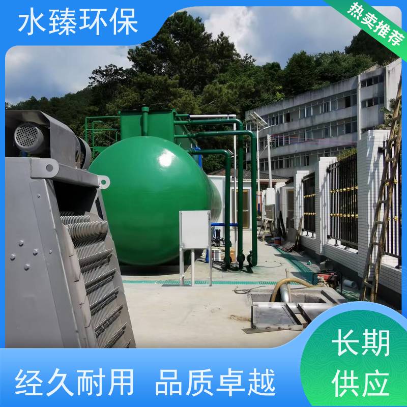 水臻环保 一体化设备 结实耐用 多年经验 适用于造纸厂污水处理