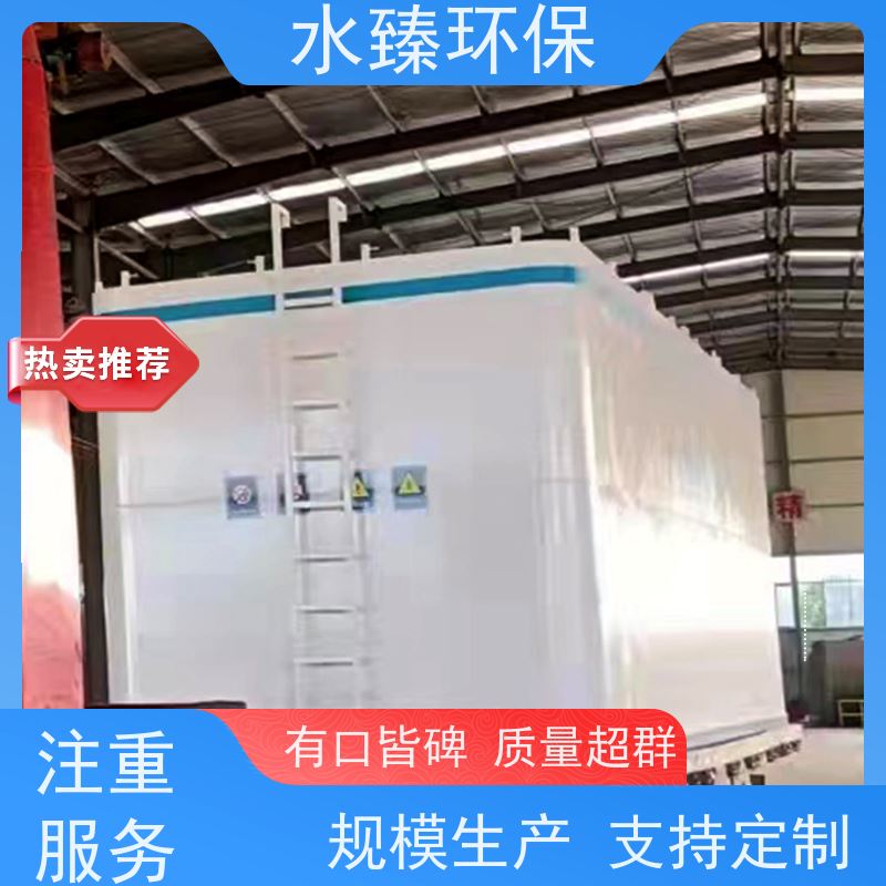 水臻环保 MBR集成设备 结实耐用 多年经验 适用于制药厂污水处理
