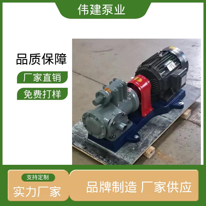 不易变形 高压力三螺杆泵 搅拌站用 可定制 伟建生产