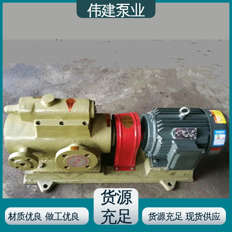 伟建供应 3GL立式三螺杆泵 规格齐全 防爆密封耐高温 