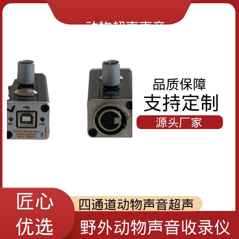 德国Avisoft 超声动物声音收集器 80 x 42 x 130 厂家制造供应