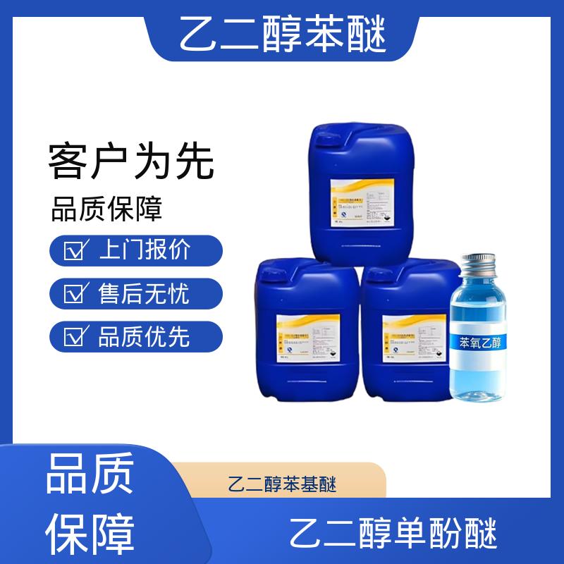 丹沛化工 C?H??O? 苯氧基乙醇 挥发速率 <0.01 实力厂家 品质优越