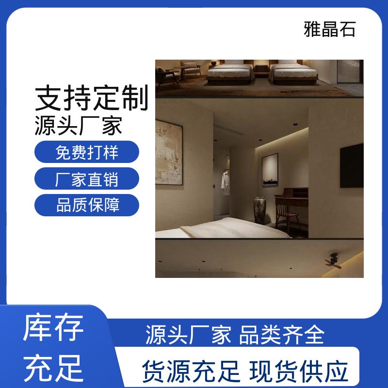 威乐森 YJS 规模生产 支持定制 实干 ≤48小时 雅典石