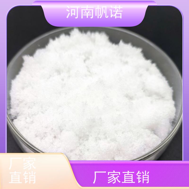 帆诺净水 微生物营养剂 固体乙酸钠 造纸厂专用 可定制产品