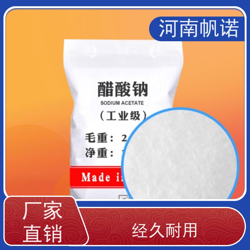 帆诺 氨氮去除剂 三水乙酸钠 印染厂专用 可定制包装