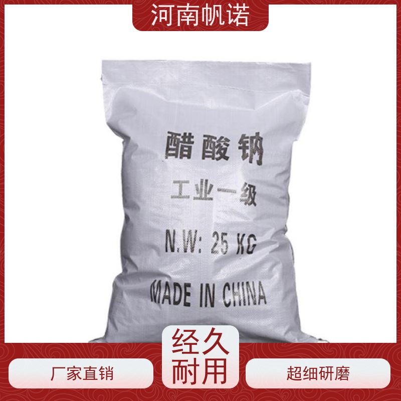 帆诺净水 氨氮去除剂 三水乙酸钠 造纸厂专用 纯白色结晶