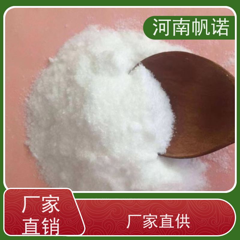 帆诺净水 PH值调节剂 固体乙酸钠 污水处理专用 国标产品