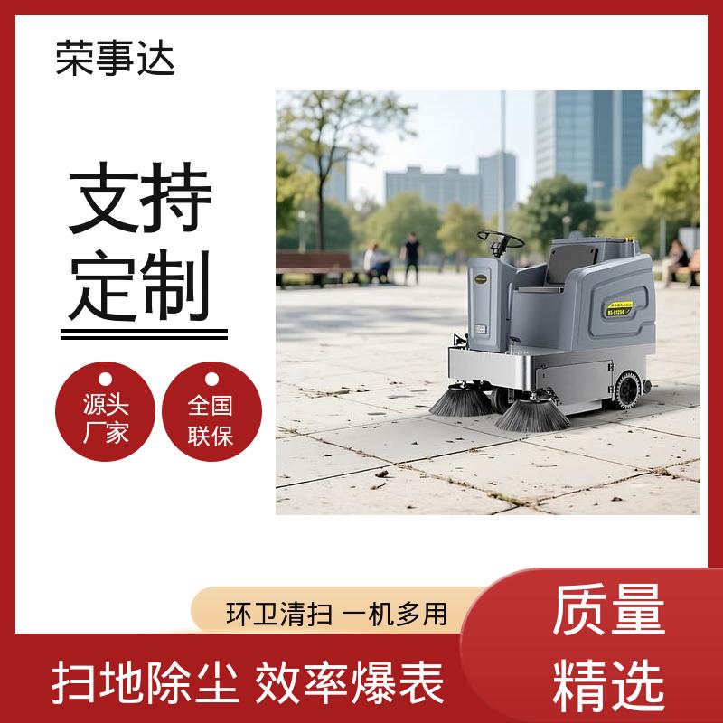 荣事达 全封闭防雨防尘 重载电动扫地车 工业厂区