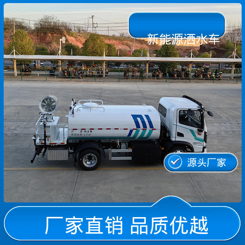 东风 小型新能源 雾炮抑尘车 厂家直售 现车直发 道路降尘 操作简单