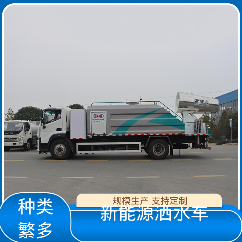 东风天锦 纯电动12吨 雾炮抑尘车 厂家定做 生产快 道路降尘 操作简单