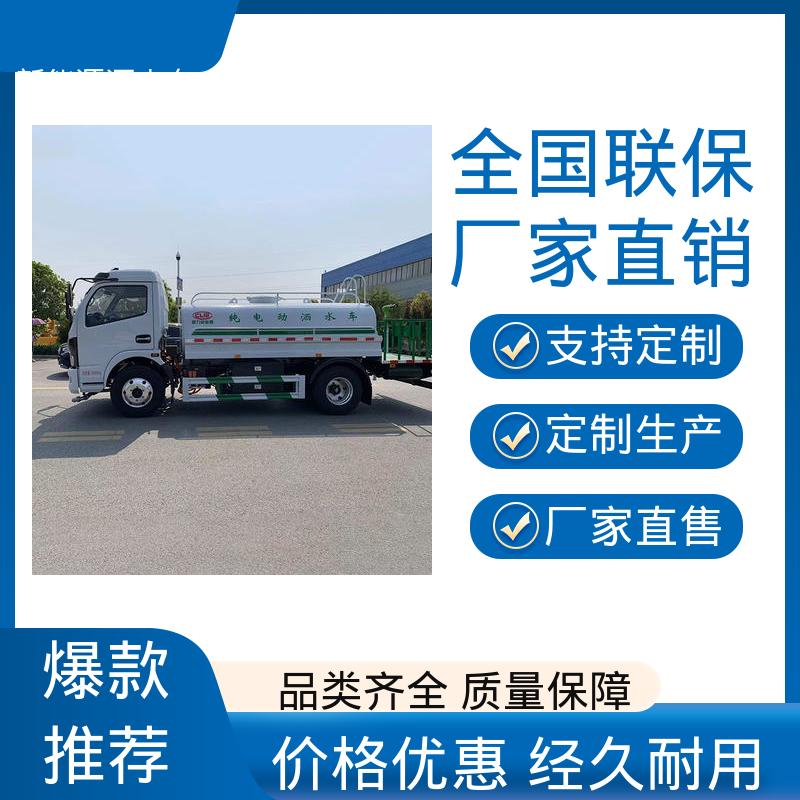 程力 混动7吨 绿化喷洒车 厂家底价 定制出售 方圆形罐体 装载量大