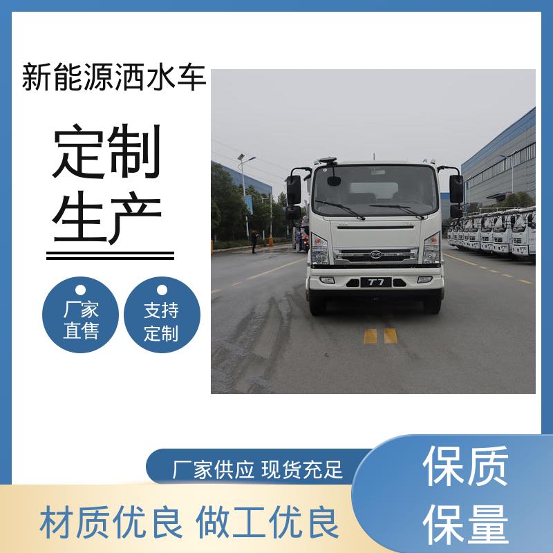 东风天锦 单桥新能源 市区抑尘车 全国联保 售后可靠 城市降尘雾炮车