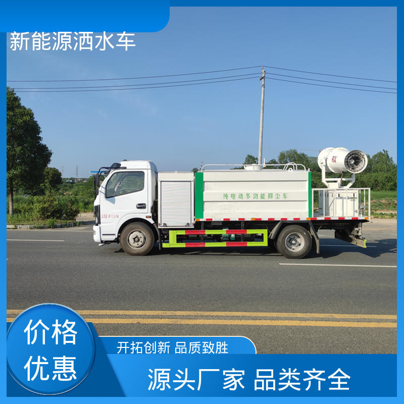 程力 单桥新能源 抑尘喷洒车 本月订车立减五千 城市园林绿化养护车