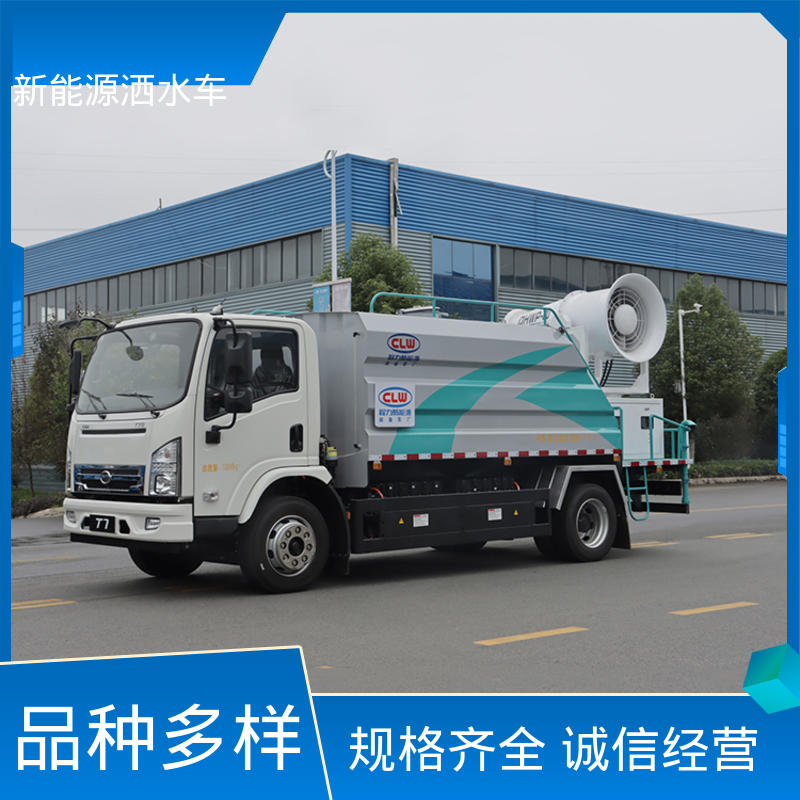 比亚迪 小型新能源 洒水抑尘车 厂家底价 定制出售 城市园林绿化养护车