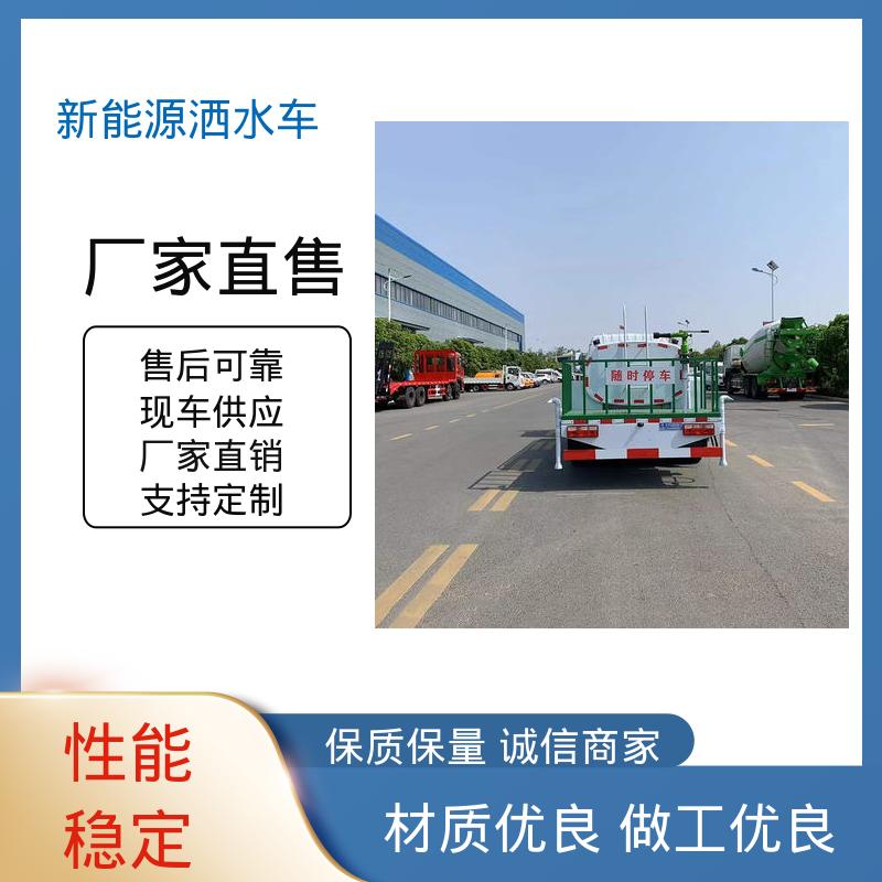 程力 混动5方 抑尘喷洒车 配置齐全 可定做 道路降尘 操作简单