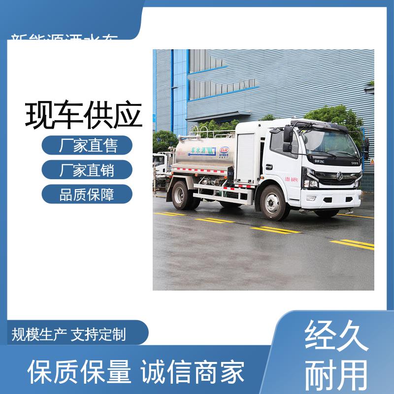 多利卡 混动5方 抑尘车 来厂看车包接送 道路养护喷洒车