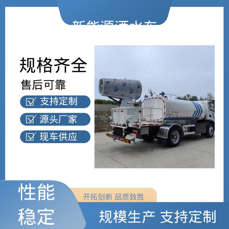 程力 混动12吨 高压雾炮车 可定制生产 包上牌 城市道路养护车