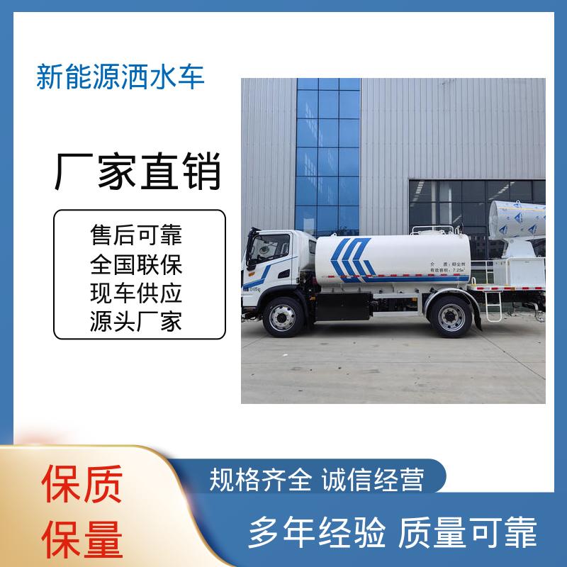 程力 小型新能源 洒水抑尘车 本月订车立减五千 城市道路养护车