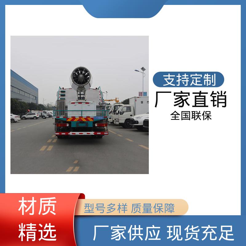 福田 小型电动 高压雾炮车 本月订车立减五千 小区路面清洗车