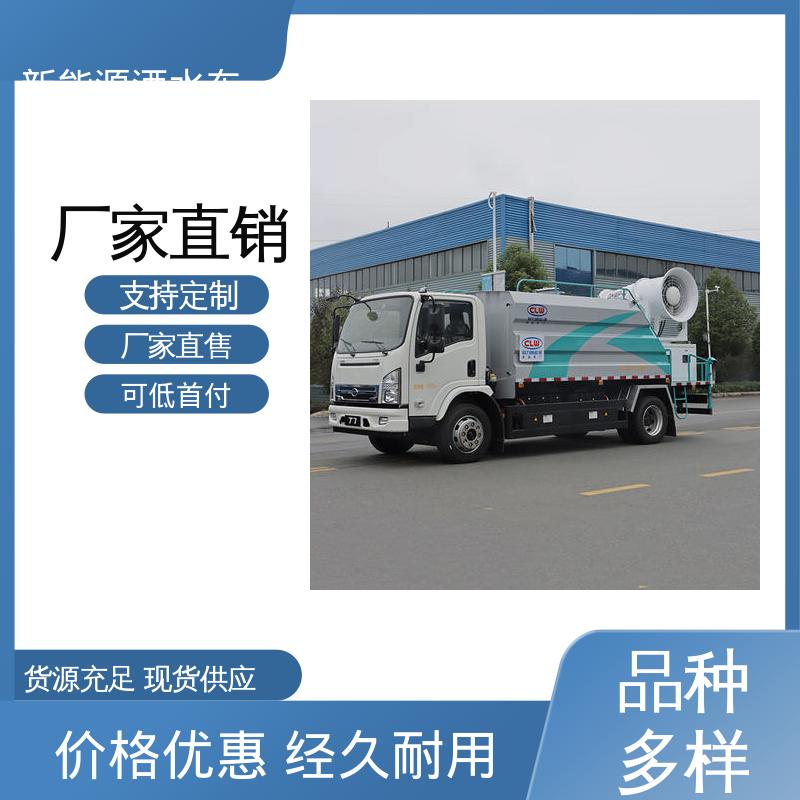 比亚迪 纯电动8方 洒水抑尘车 配置齐全 可定做 城市园林绿化养护车