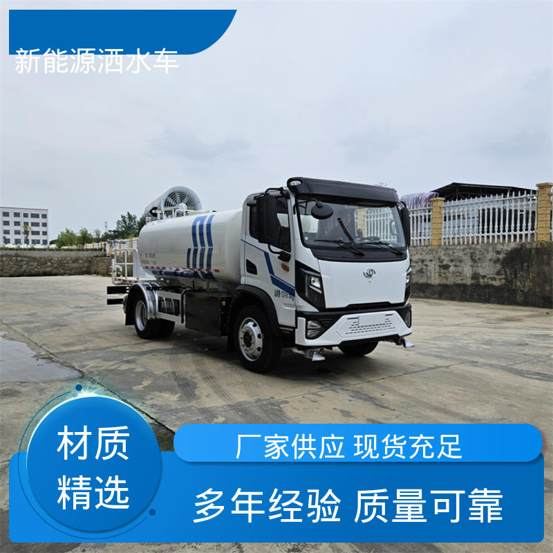 多利卡 纯电动10方 高压雾炮车 全国售后 品质可靠 可加装选装喷雾机