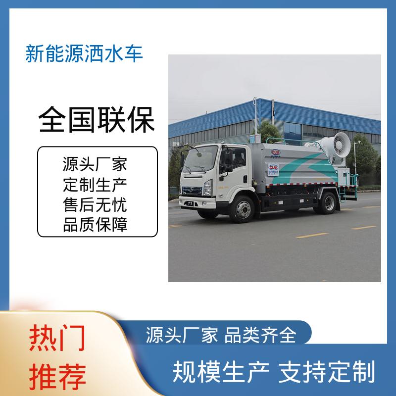 东风天锦 新能源 多功能抑尘车 厂家直售 现车直发 城市降尘雾炮车
