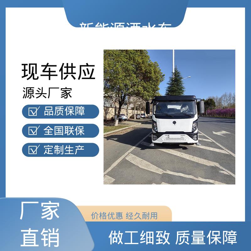福田 纯电动12吨 雾炮抑尘车 可定制生产 包上牌 城市园林绿化养护车