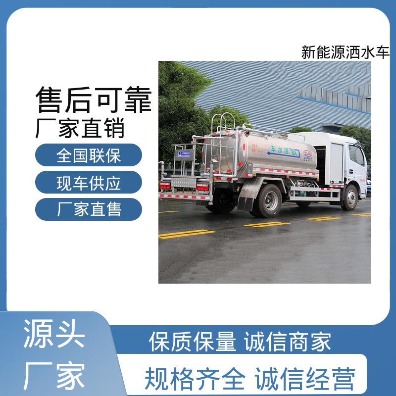 福田 新能源 多功能洒水车 配置齐全 可定做 防灰尘扬起 减少污染