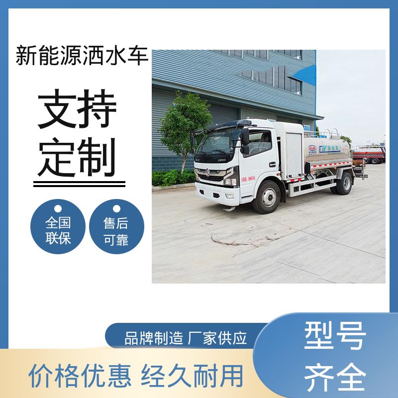 多利卡 混动5吨 多功能洒水车 包上牌上户 包送车 市政降尘雾炮车
