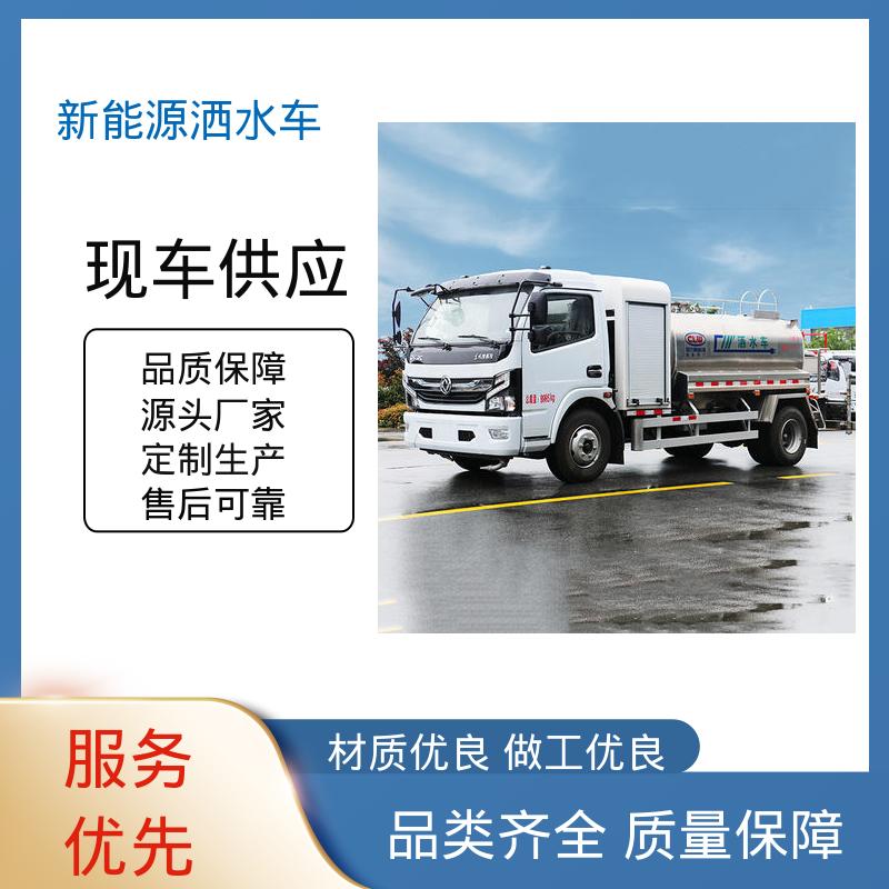 多利卡 纯电动7方 雾炮洒水车 本月订车立减五千 防灰尘扬起 减少污染