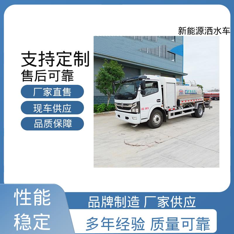 多利卡 单桥新能源 环卫洒水车 本月订车立减五千 道路降尘 操作简单