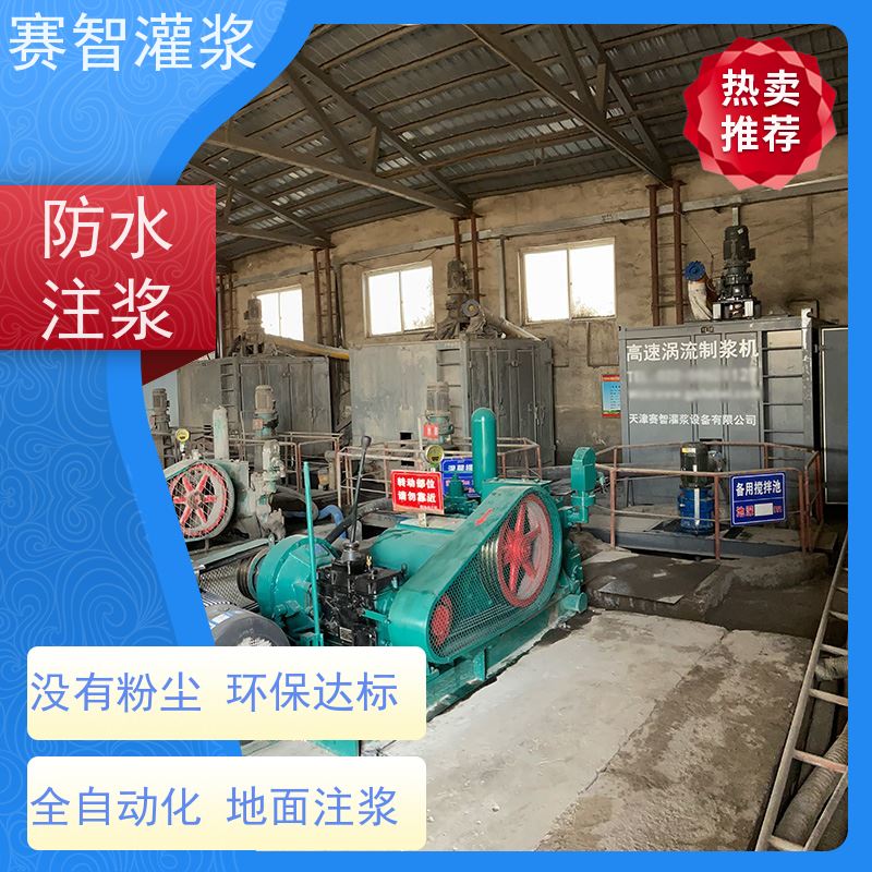 赛智灌浆 矿用注浆站 粉煤灰黄泥浆液混合搅拌 智能制浆控制系统