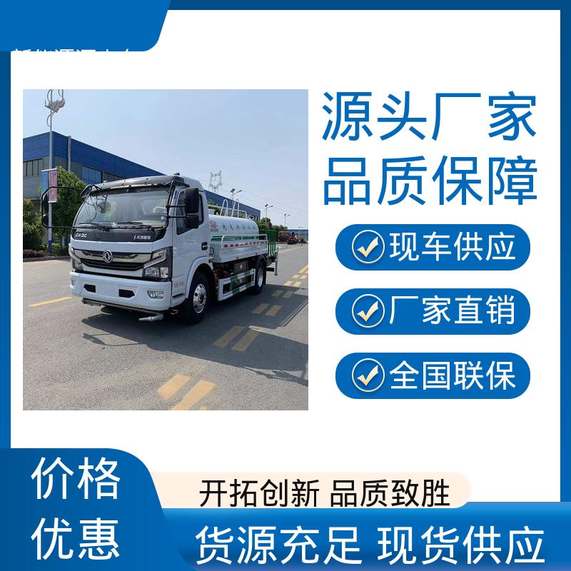 福田 混动7吨 环卫洒水车 包上牌上户 包送车 城镇马路抑尘养护