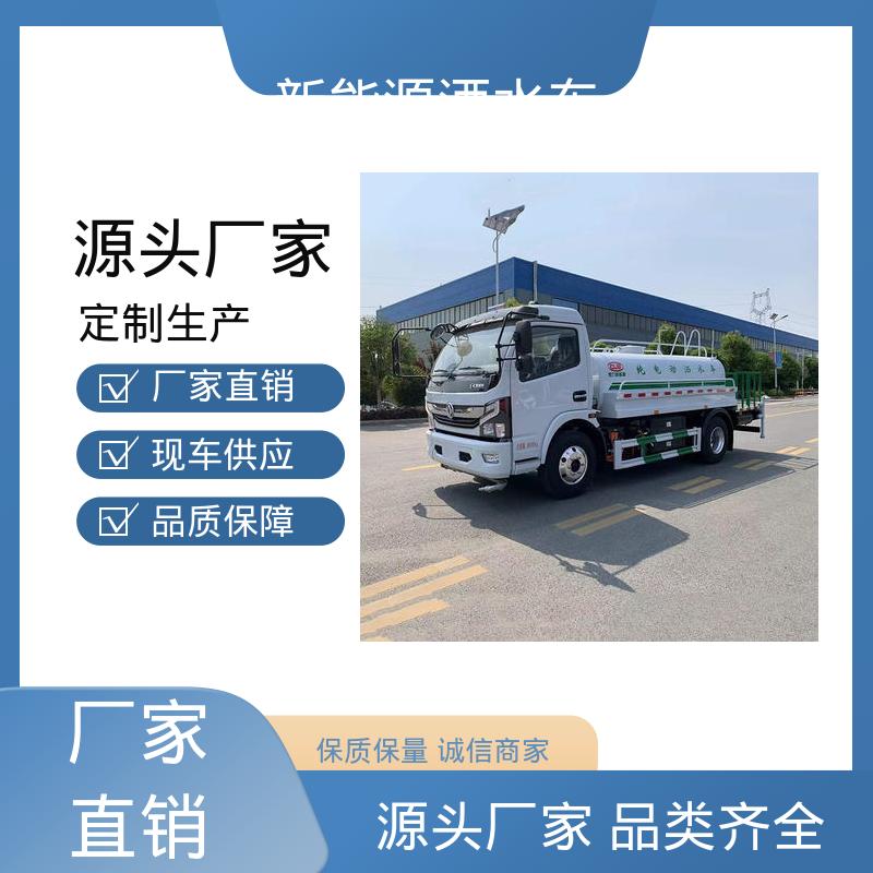 东风 新能源 环卫洒水车 来厂看车包接送 城镇马路抑尘养护