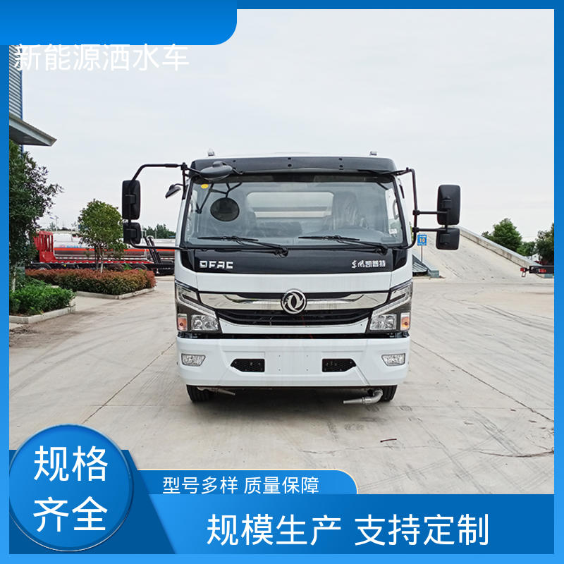 东风天锦 纯电动7方 洒水车 可定制生产 包上牌 市政降尘雾炮车