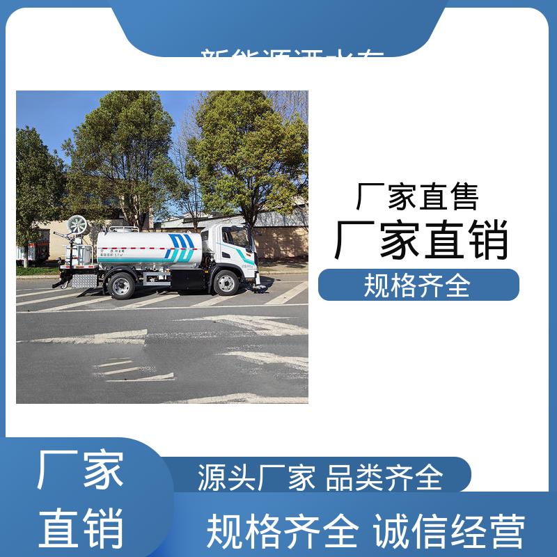 多利卡 小型新能源 洒水抑尘车 厂家定做 生产快 小区路面清洗车