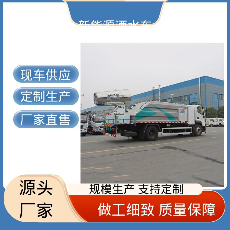 东风天锦 混动10吨 市区抑尘车 本月订车立减五千 小区路面清洗车